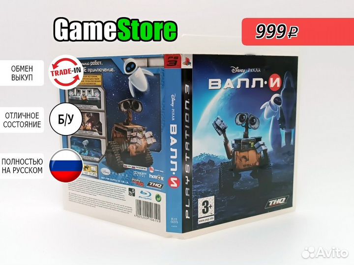 Валл-И Disney Pixar Wall-E (PS3 видеоигра, р б/у