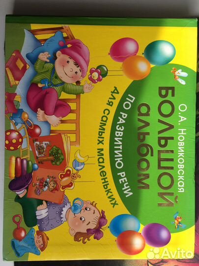 Книга по развитию речи