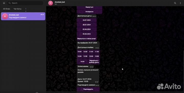 Увеличьте ваш дохода с помощью чат-бота и ии