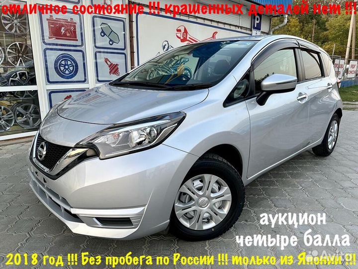 Nissan Note 1.2 CVT, 2018, 93 800 км