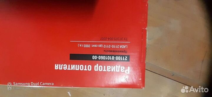 Радиатор печки на ваз 2110