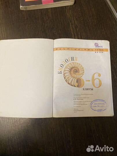 Учебник по биологии 6-5 класс пасечник