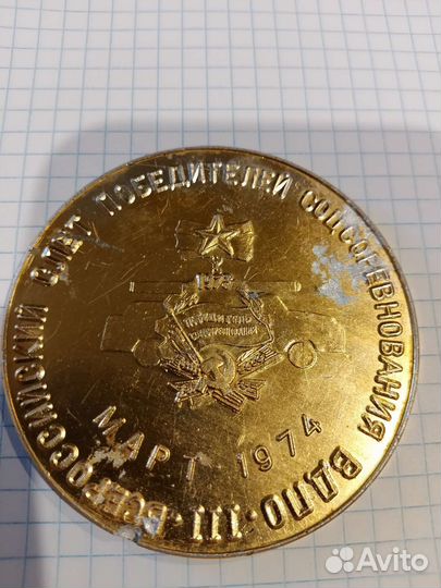 Настольная медаль вдпо ростов-на дону СССР времëн