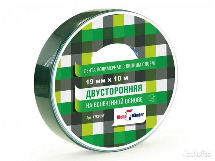 Лента клейкая 2-х сторон. 19мм*10м Klebebander