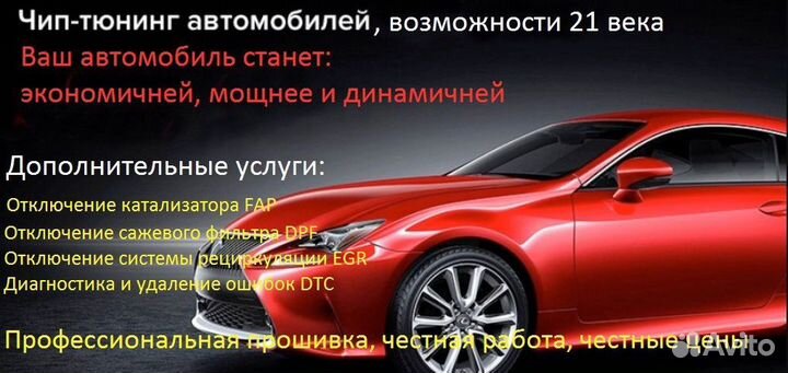 Чип тюнинг дизельных и бензиновых автомобилей