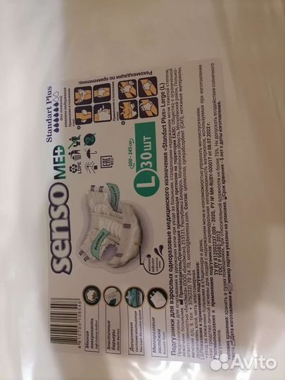 Памперсы для взрослых 3 (L)