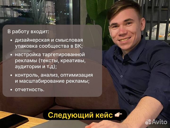 Таргетолог Вконтакте, упаковка, реклама, SMM