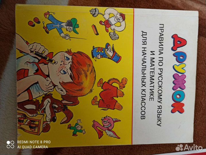 Книги для начальных классов