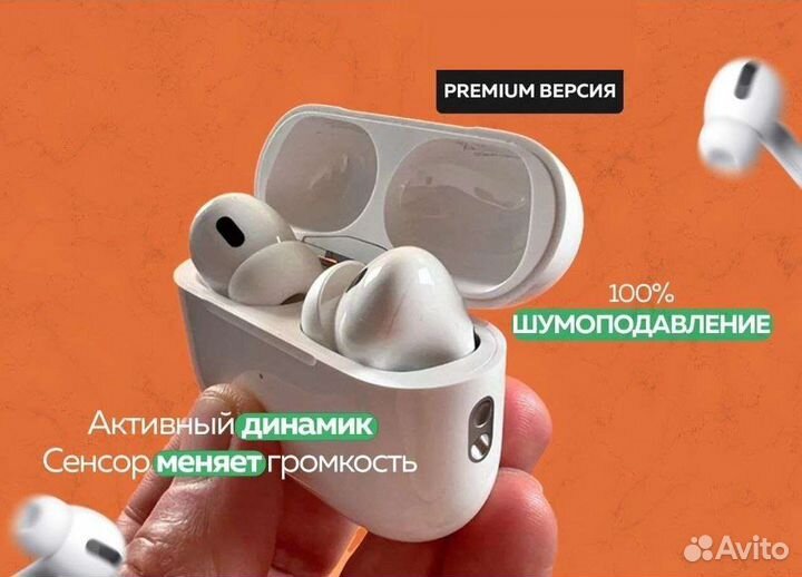 Airpods pro 2 + чехол + доставка + гарантия