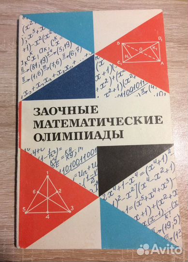 Физико-математические журналы «Квант» и книги