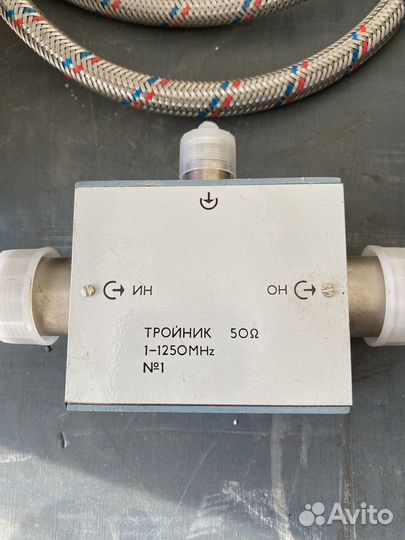 Тройник 1-1250 мгц
