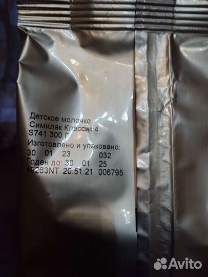 Детская смесь симилак 4