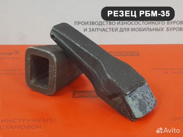 Резец буровой рбм-35 для бкм