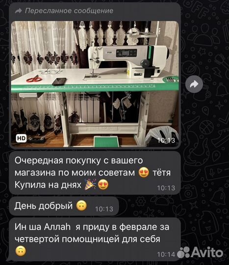 Швейное оборудование zoje