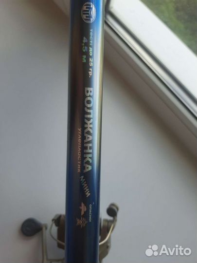 Балонская удочка 