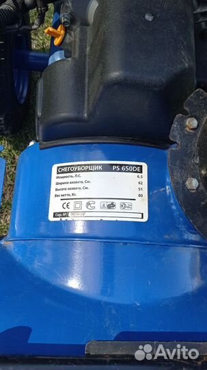 Снегоуборочная техника бензиновый бу