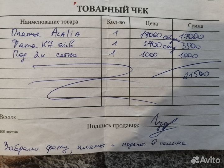 Платье
