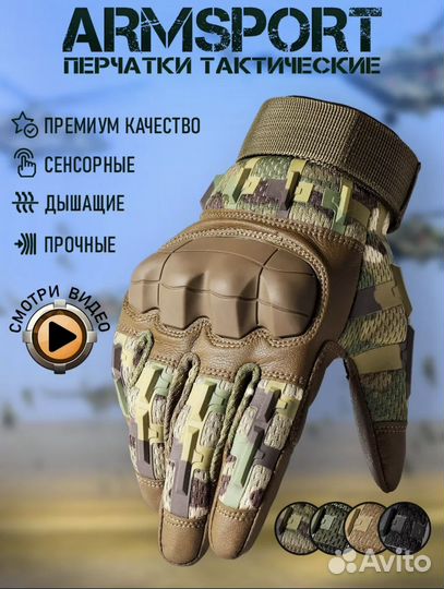 Перчатки тактические кожаные