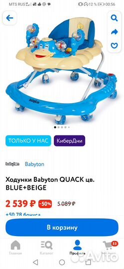 Игровой центр ходунки