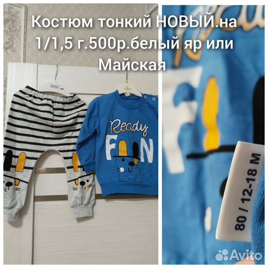 Костюм летний