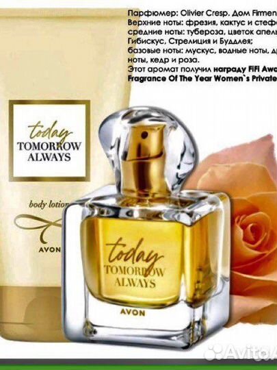 Тудей Today духи эйвон avon косметика парфюм