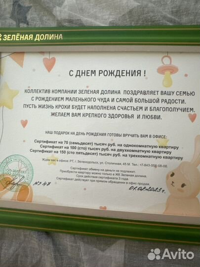 Скидочный купон