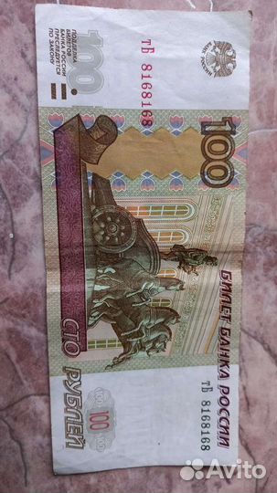 Банкнота с четырьмя радарами в номере