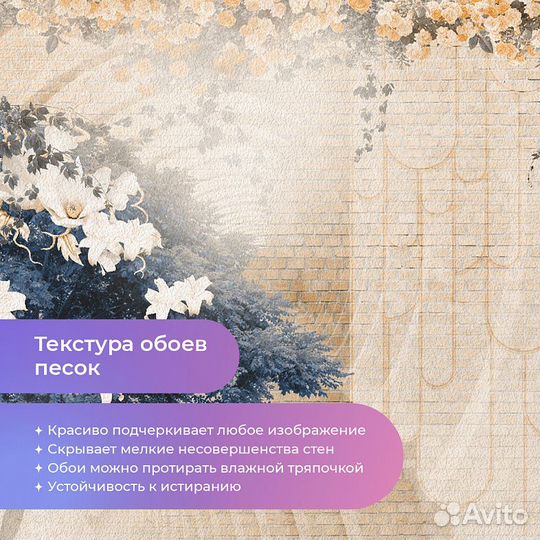 Авторские фотообои 