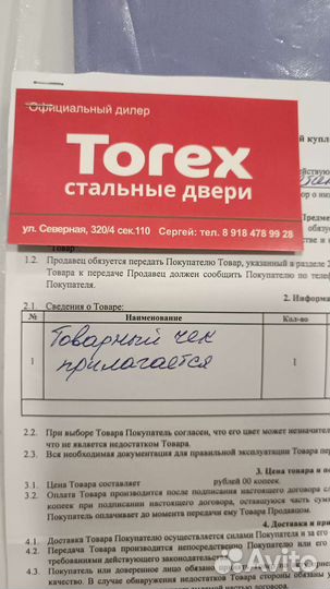 Дверь входная металлическая уличная