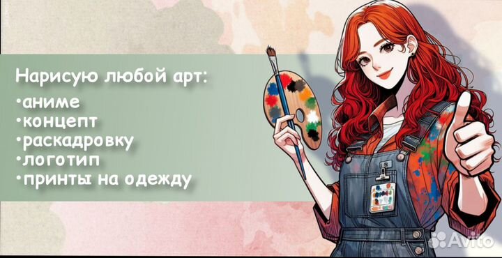 Художник иллюстратор. Раскадровщик