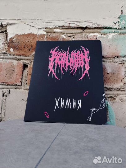 Рабочие тетради