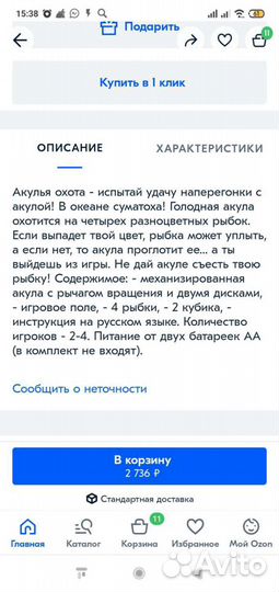 Игра акулья охота