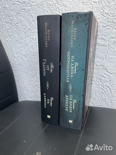 Керри Манискалко