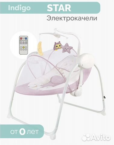 Детские электронные качели с пультом управления