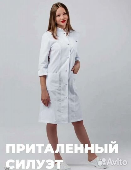 Новый медицинский халат фирма 