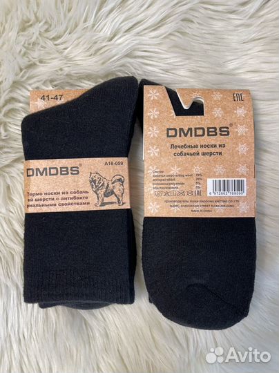 Термо носки мужские из собачьей шерсти
