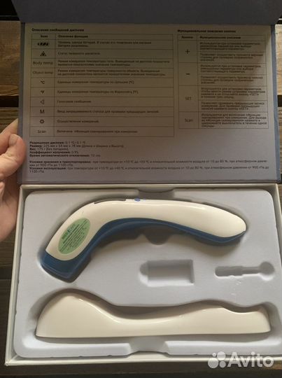 Инфракрасный термометр