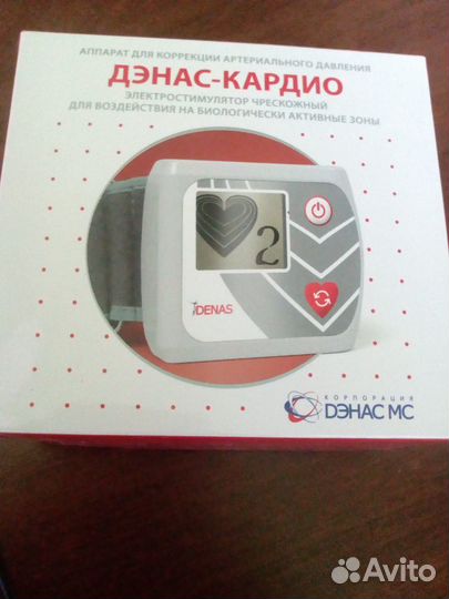 Дэнас кардио