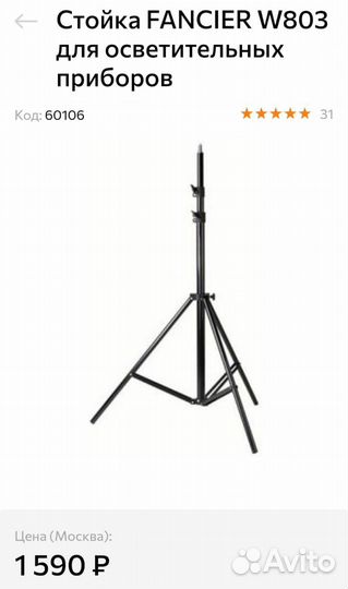 Комплект студийного света