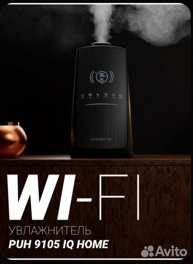 Увлажнитель Polaris PUH 9105 IQ Home с wi-fi
