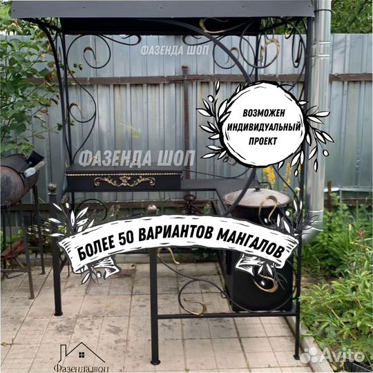 Мангал из стали