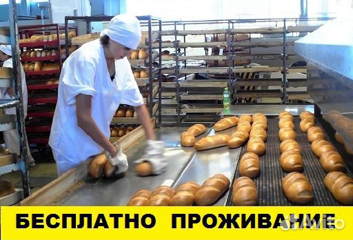 Вахта / Упаковщик(ца) - Укладчик(ца)