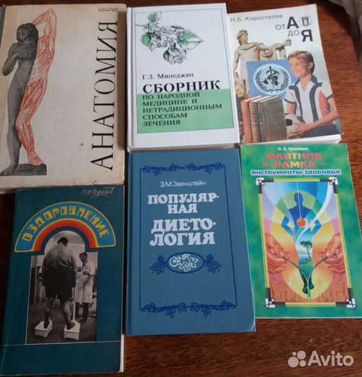 Книги по медицине