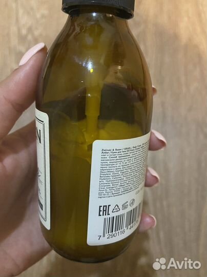 Крем для тела zieliski&rozehen