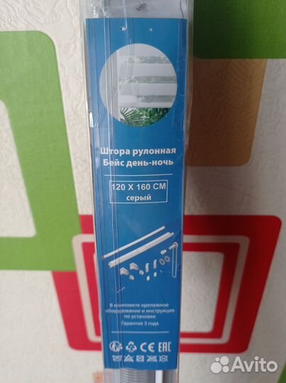 Жалюзи рулонные