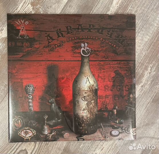 Винил Аквариум - Оракул Божественной Бутылки