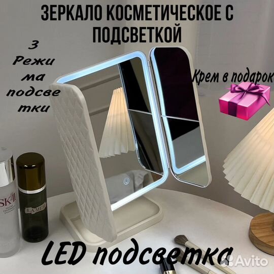 Зеркало косметическое для макияжа с подсветкой