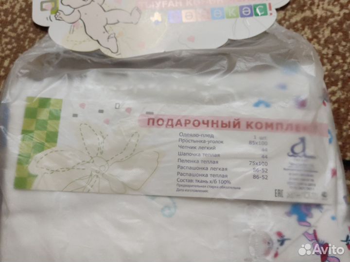 Подарочный набор для новорожденного