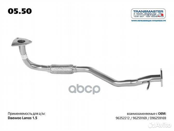 Труба приемная chevrolet lanos 0550 transmaster