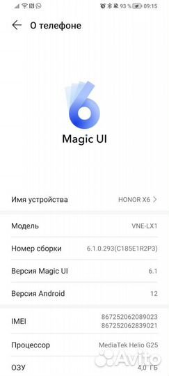 HONOR 6X, 4/64 ГБ